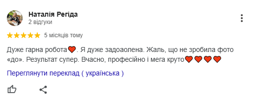 Відгук 1