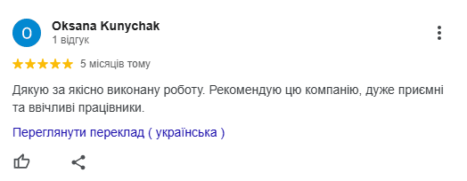 Відгук 2