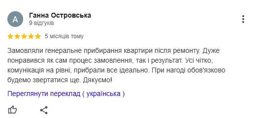 Відгук 4