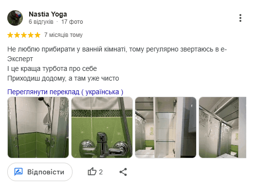 Відгук 6