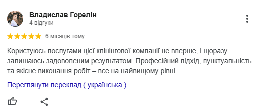 відгук 5